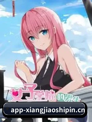 香蕉视频 APP