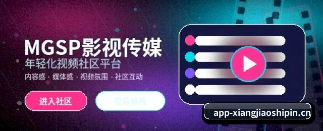 香蕉视频 APP